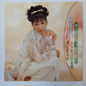 Han Bao Yi - 几度花落时