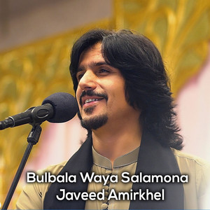 Balbala Waya Salamuna