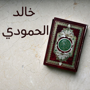 سورة عبس by خالد الحمودي