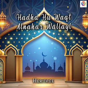 Heritage - Hadha Hu Waqt Alnahar Wallayl