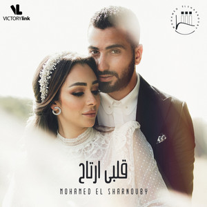 Qalby Ertah by Sharnouby