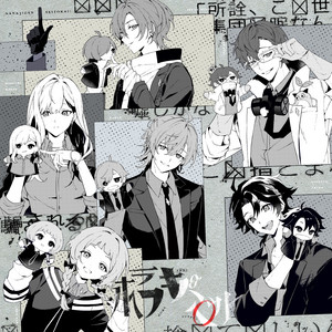 NANAJIGEN SEITOKAI! - Liar Puppet