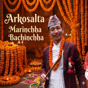 Mahendra Deepa Official - Aarkosalta Marinchha Bachinchha (Mahendra / Priyajan / Suman / Deepa / Shrijan )