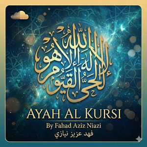 Ayat Al-Kursi - آية الكرسي by Fahad Aziz Niazi