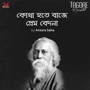 Kotha Hote Baaje Premo Bedona (From 