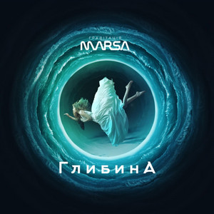 Глибина