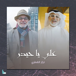 Nazar Al Qatari - علي يا حيدر