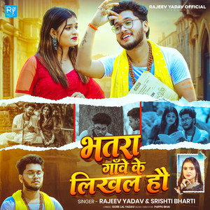 Rajeev Yadav & Srishti Bharti - Bhatra Gaanwe Ke Likhal Hau