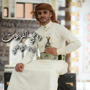 Ziyad Alqadhi - Raei Alfazaa