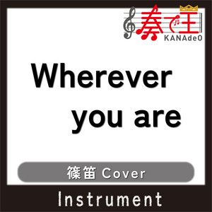 Wherever you are(篠笛カバー) feat. Edison Watanabe by 奏で王, Edison Watanabe