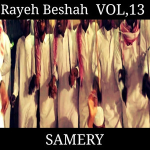 Lahn Tagmeaa Makataa by Samery