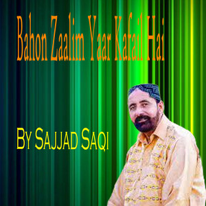 Bahon Zaalim Yaar Kafil Hai