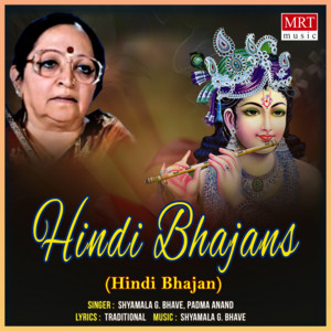 Thom Chandan by Vageesha, Shyamala G. Bhave, Padma Anand