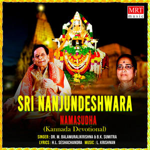 Sri Nanjundeshwara Namasudha album