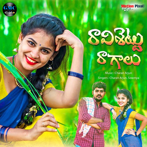 Sowmya poster