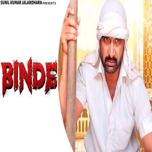 Binde by Surender Sajuma, Nippu Nepewala