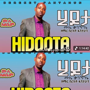 የክርስቲያን መዝሙር - በረከት ፍንታሁን bereket fentahun vol 1