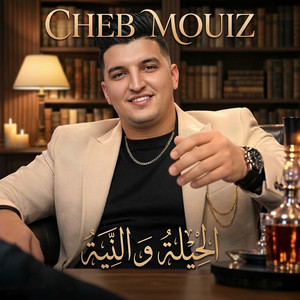 الحيلة و النية by Cheb Mouiz