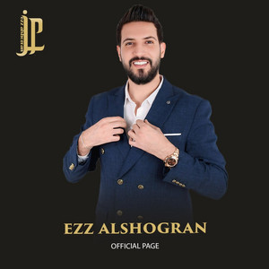 عز الشقران - مجوز درازي - عز الشقران
