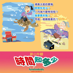 誰要買床墊？ by Newtonkids新小牛頓