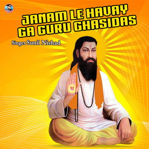 Sunil Nishad - Janam Le Havay Ga Guru Ghasidas