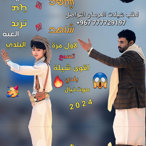 قناة ايمن Ayman للإنتاج الفني - شيلة ياطير فارد بجنحانك الان