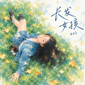 长发女孩 by Zzh