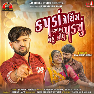 Kapda Matching Karvanu Bahu Monghu Padyu by Rajni Dabhi, Kishna Hapa