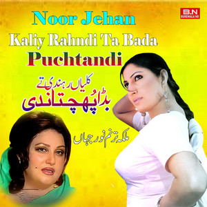 Noor Jehan - Main Dag Mag Dola