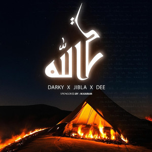 D***y - حي الله (feat. JIBLLA)