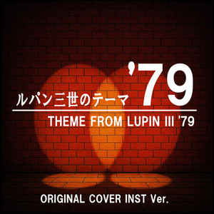 そうだ、京都行こう！ MY FAVORITE THINGS ORIGINAL COVER ‑ 曲・歌詞