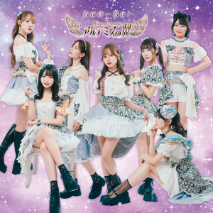 Wings of Artemis - Chuki...Chu!