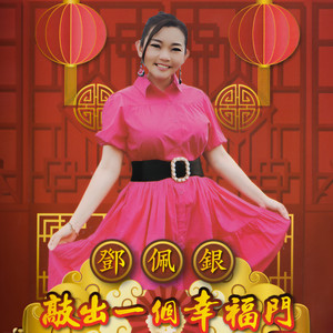 旺旺來發財
