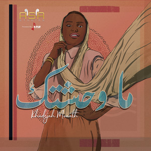 خديجة معاذ poster