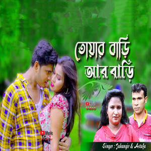 Astafa & Jahangir - Toyar Bari Ar Bari