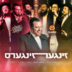 Nigun Slonim by Sruly Singer, Suscher Guttman