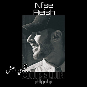 نفسي أعيش by Xoureldin