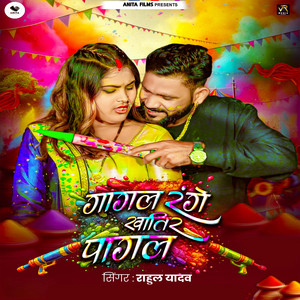 Gagal Range Khatir Pagal