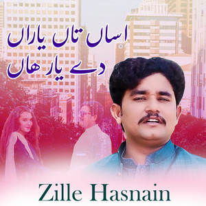 Ja Dhola Ve Main Nai Bulawraan