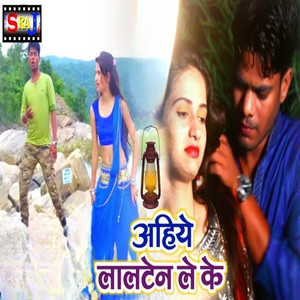 Ahiye Laalten Le Ke by Sameer Sawan, Shilpi Raj