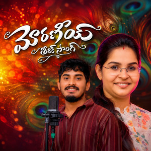 Moraniye by Sai Adhit, Swapnali Rathod