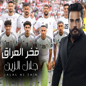 Jalal Al Zain - فخر العراق
