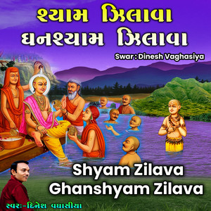 Dinesh Vaghasiya - Shyam Zilava Ghanshyam Zilava