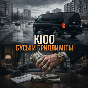 Бусы и бриллианты by KIOO