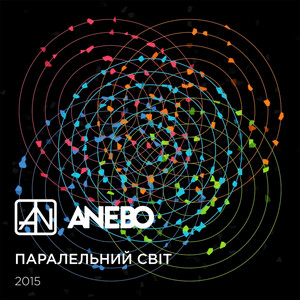 Anebo — Паралельний Світ
