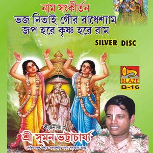 Naam Sankirtan