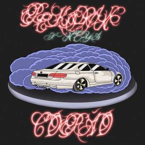 Pekodjinn — Copão (2026)