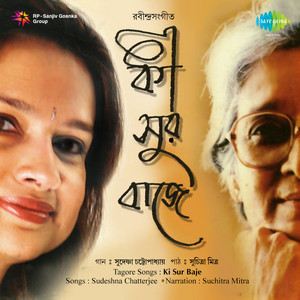 Ki Sur Baaje album