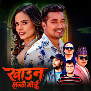 Samjhana Lamichhane Magar & Badri Pangeni - Khauna Bhanchheu Moi