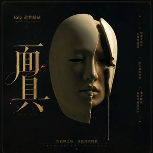 面积 （R&B 粤语.男版）-Eddy艾迪 x Edz by 啊润-抖音Music